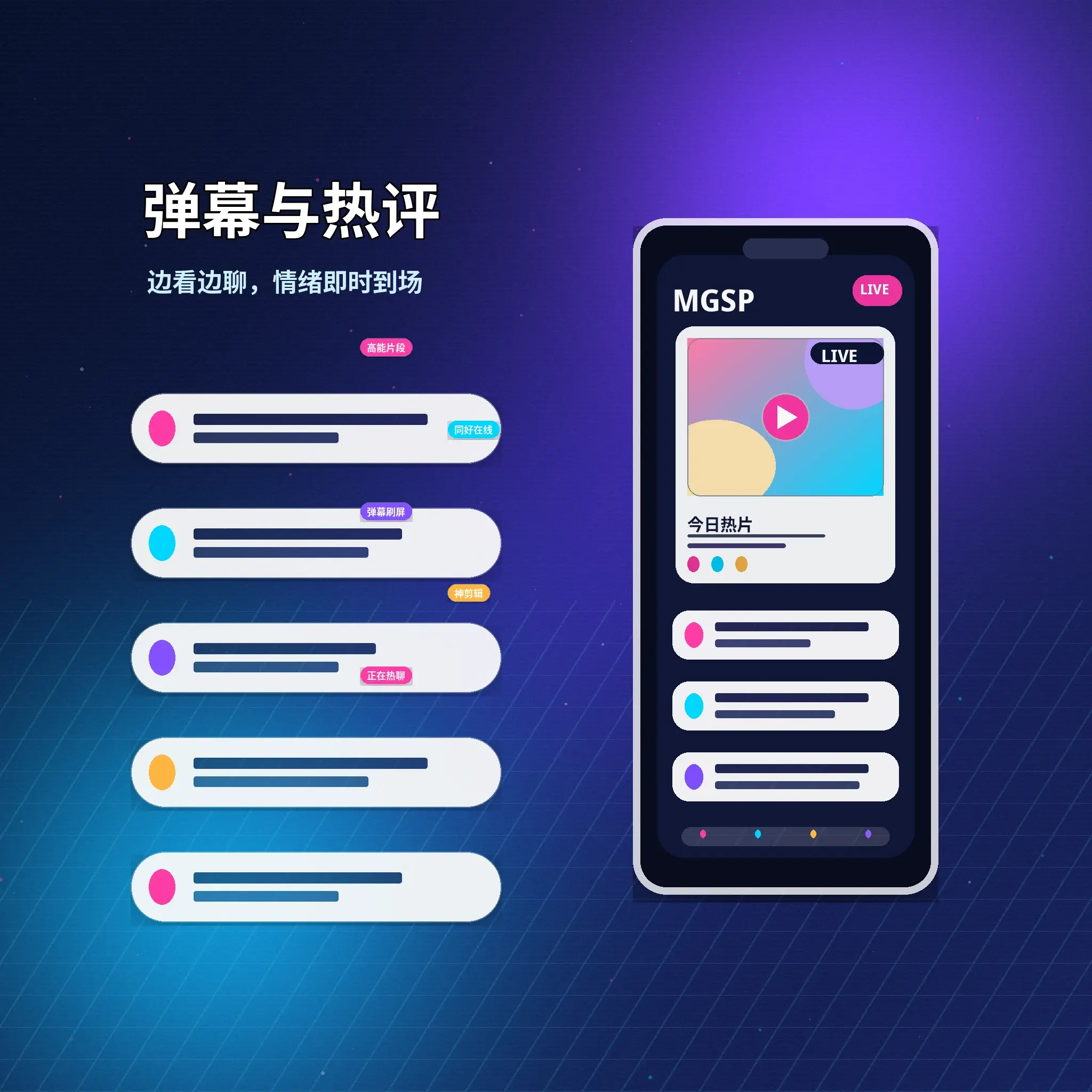 蘑菇视频私信消息与防骚扰设置